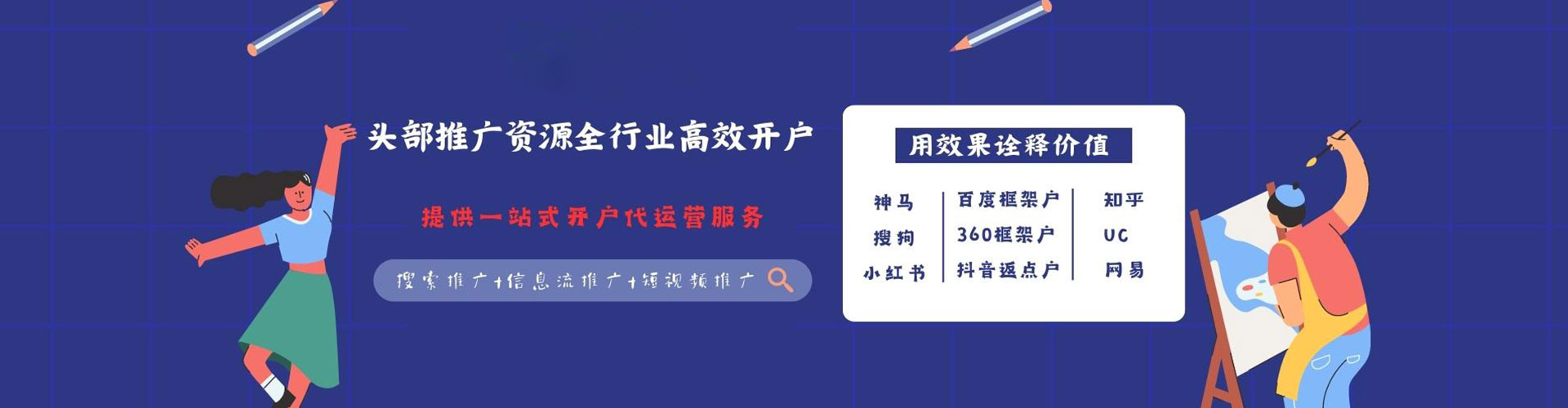 湘阴竞价代运营