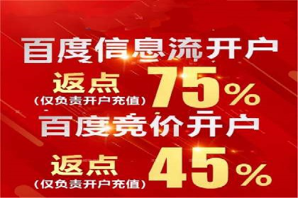 信息流推广开户攻略：如何实现广告投放效果与成本平衡